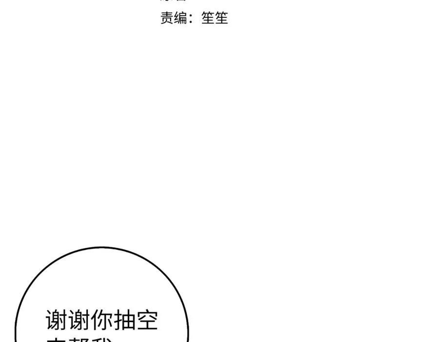 第26话 精灵石 第70页