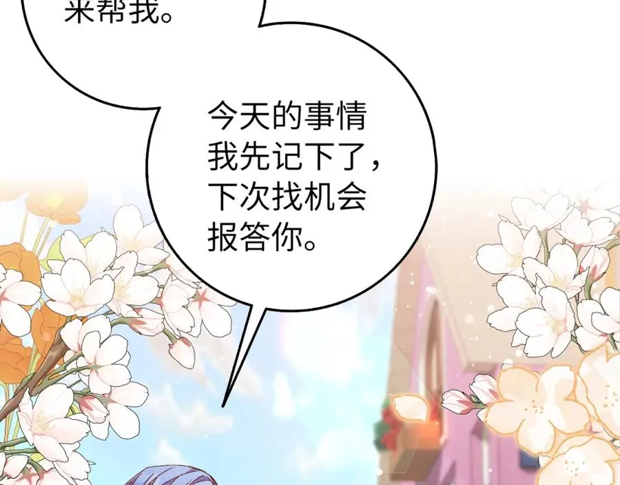 第26话 精灵石 第71页