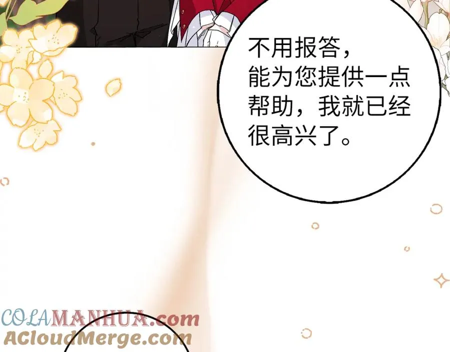 第26话 精灵石 第73页