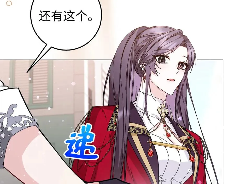 第26话 精灵石 第74页
