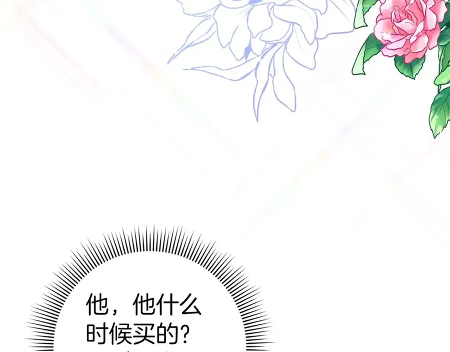 第26话 精灵石 第78页