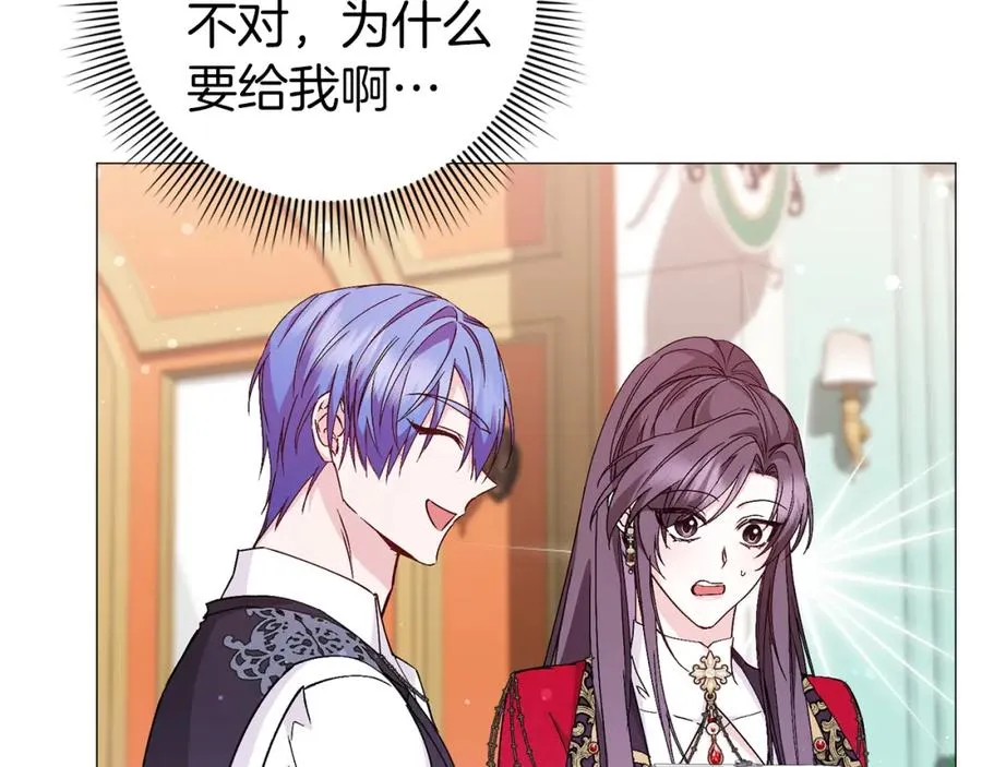 第26话 精灵石 第79页