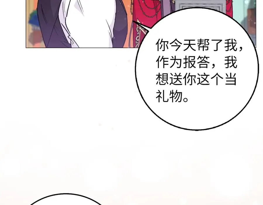 第26话 精灵石 第80页