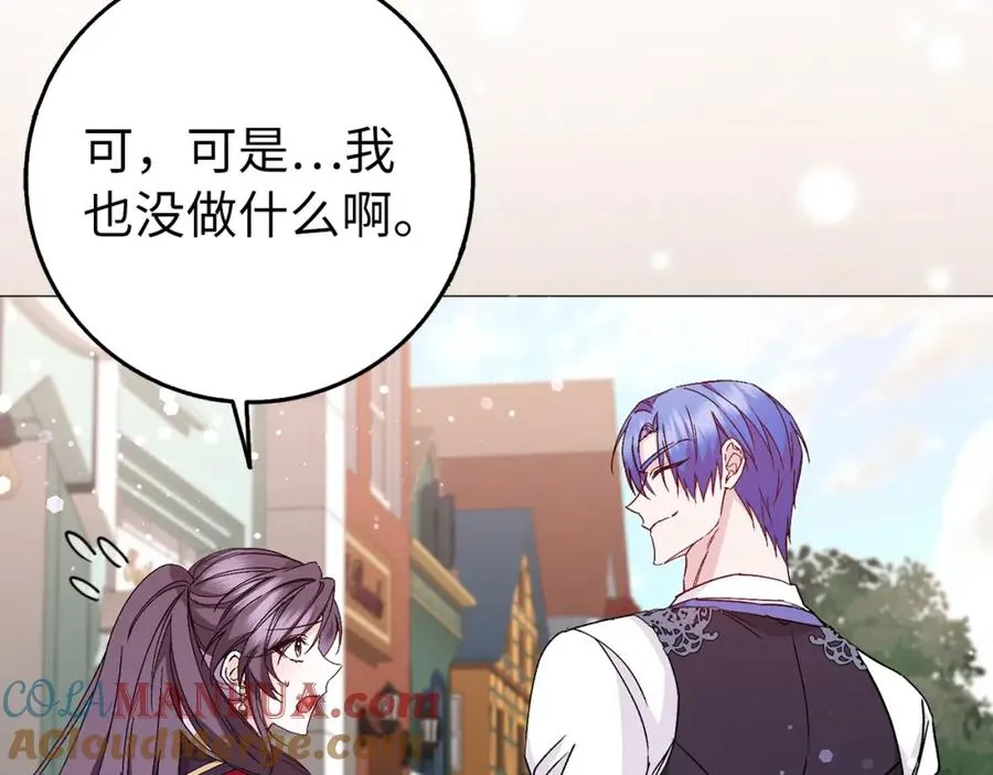 第26话 精灵石 第81页