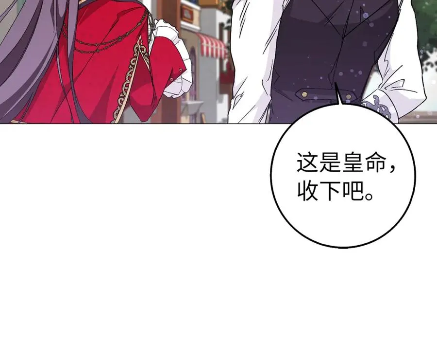 第26话 精灵石 第82页
