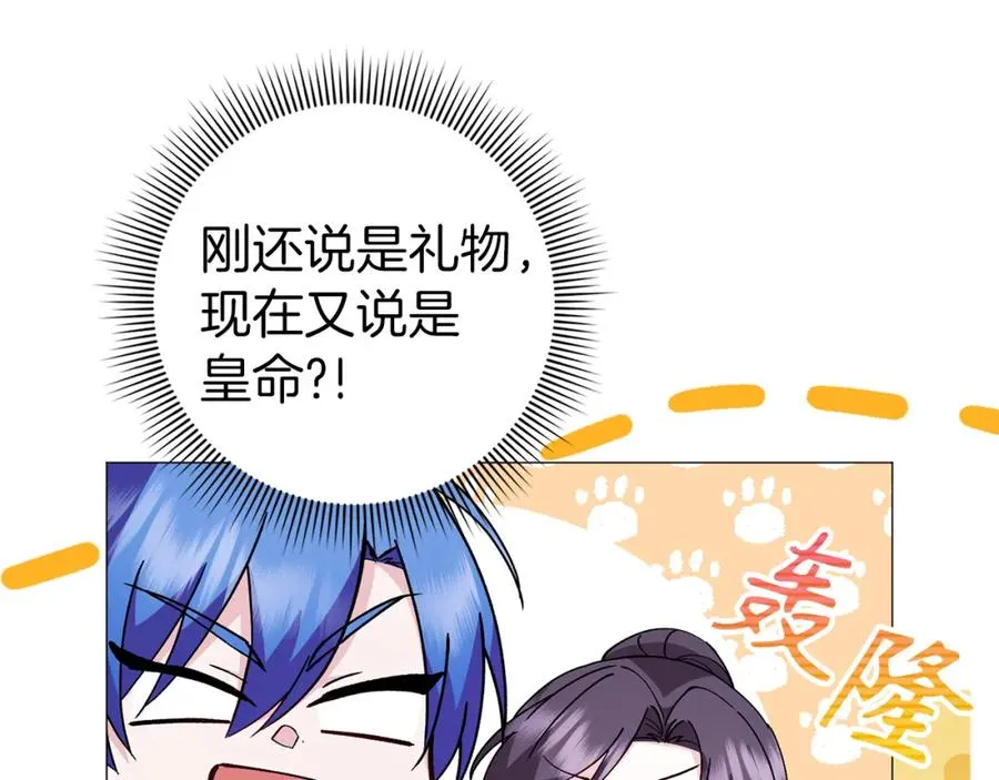 第26话 精灵石 第83页