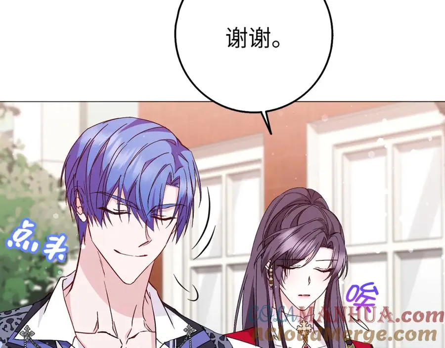 第26话 精灵石 第85页