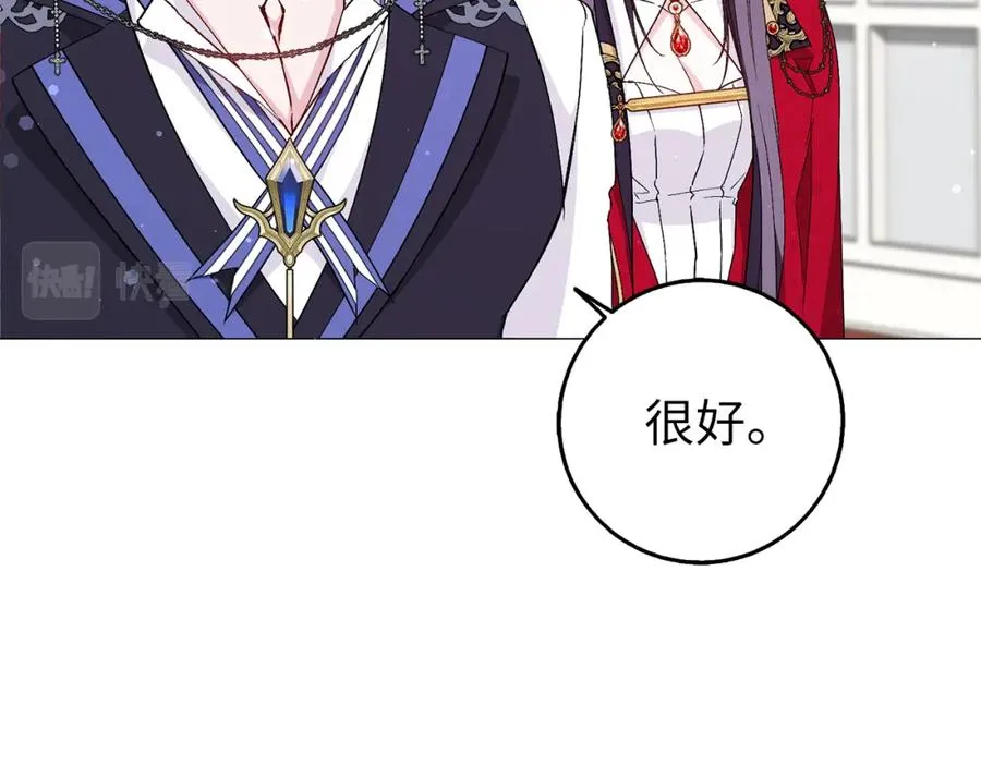 第26话 精灵石 第86页