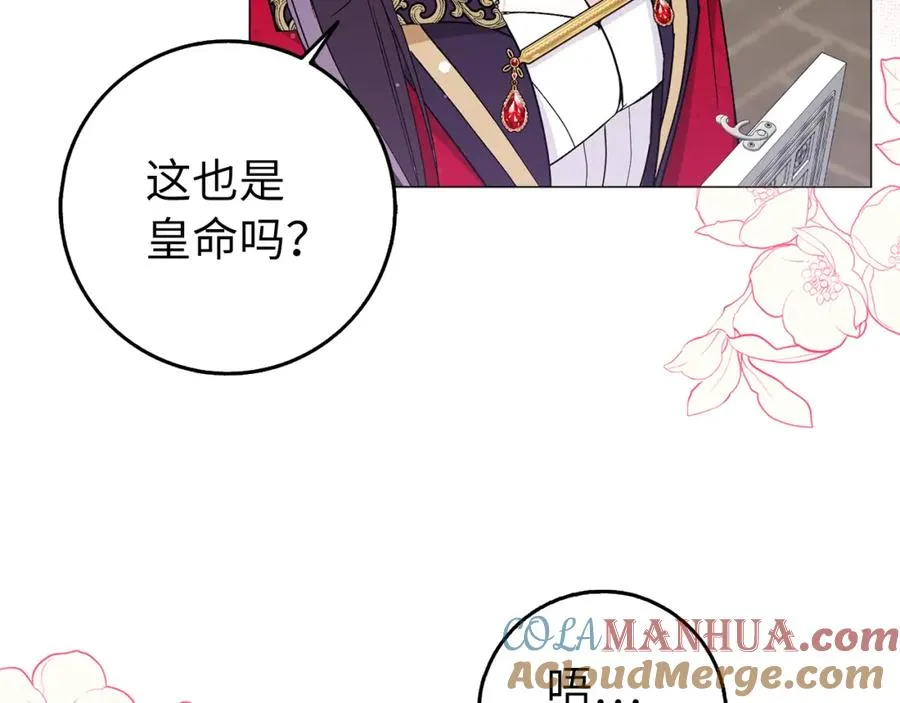 第26话 精灵石 第89页