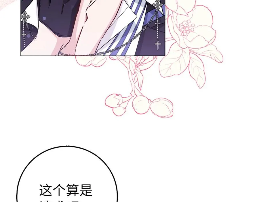 第26话 精灵石 第91页