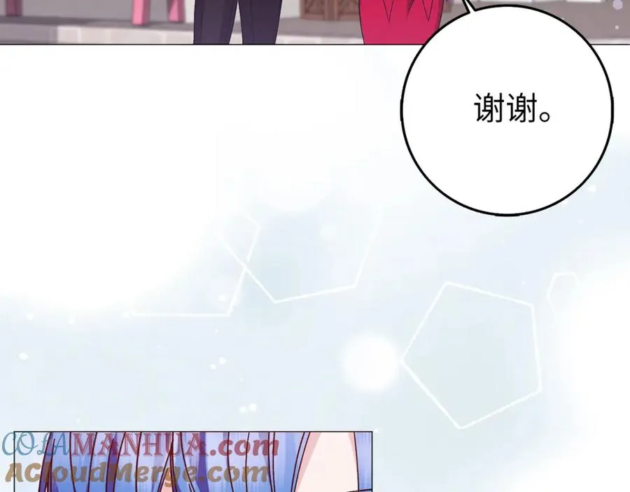 第26话 精灵石 第93页