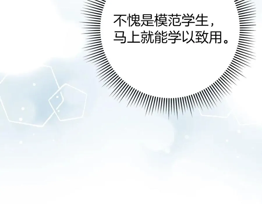 第26话 精灵石 第95页