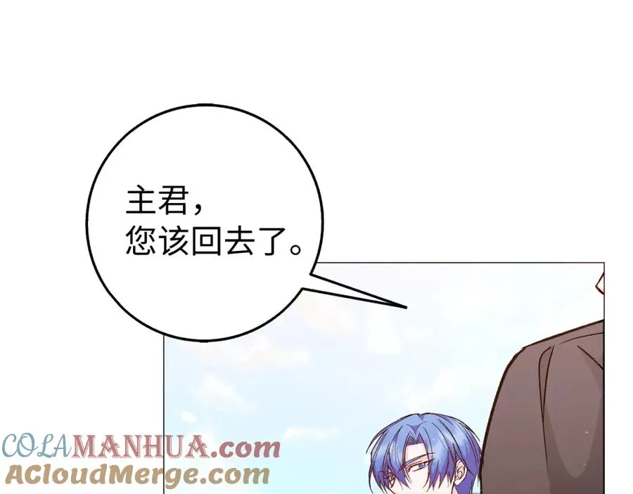 第26话 精灵石 第97页