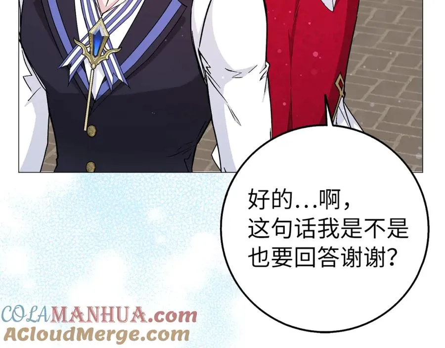 第26话 精灵石 第101页