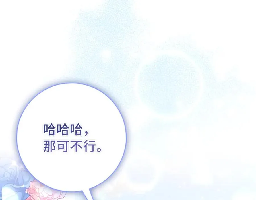 第26话 精灵石 第102页