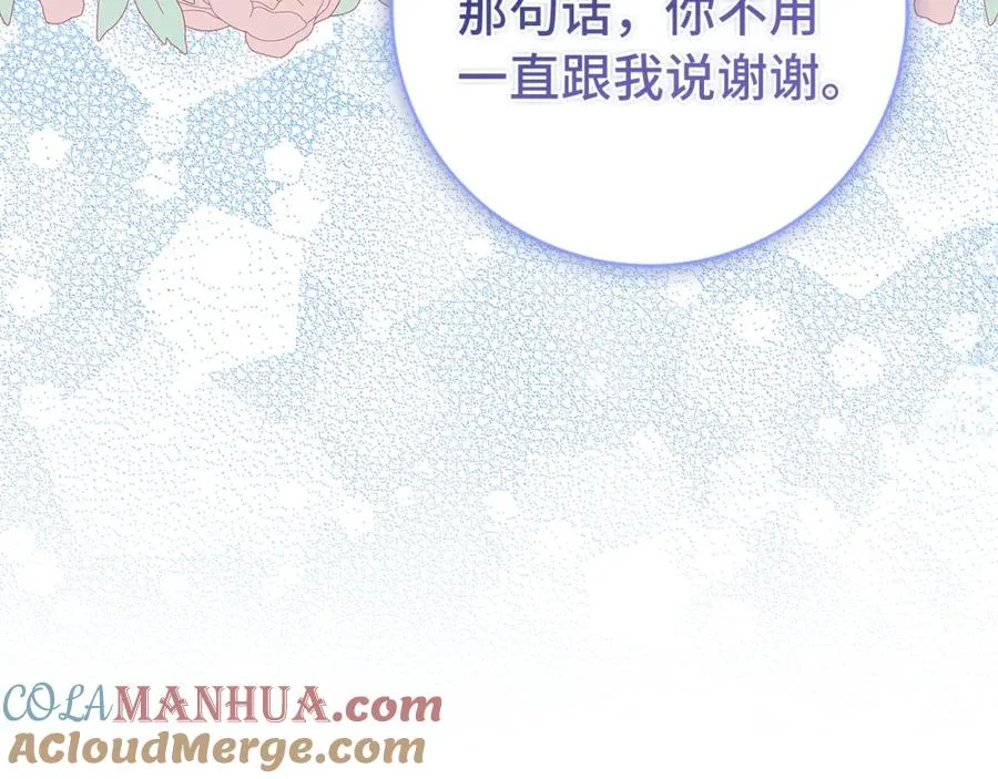 第26话 精灵石 第105页