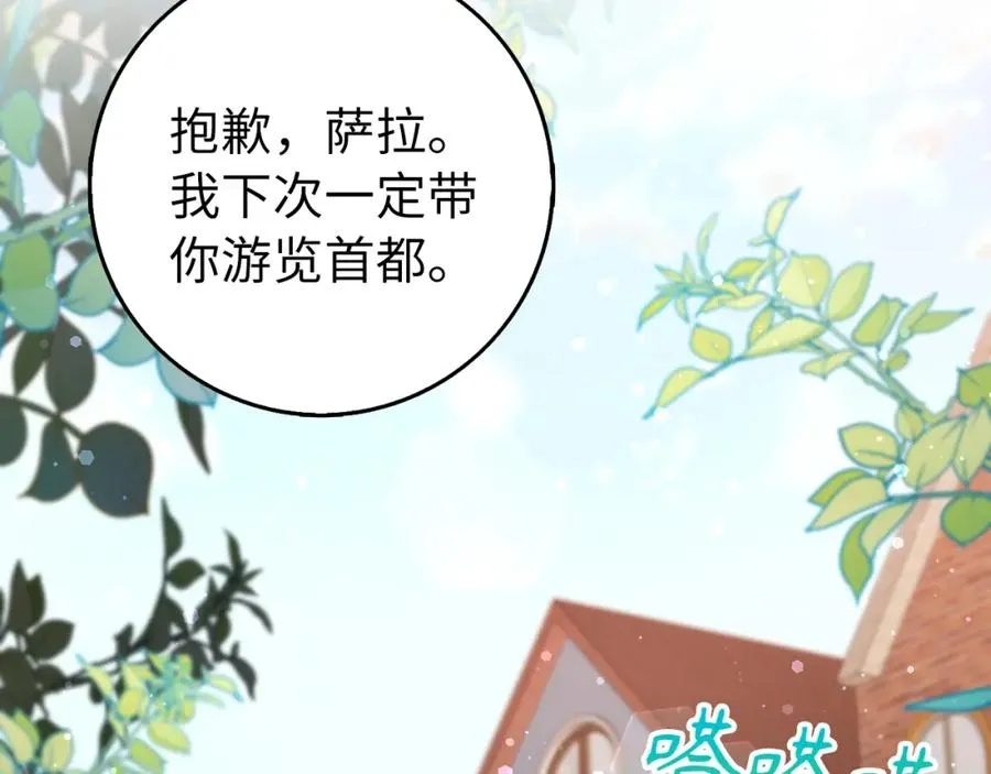 第26话 精灵石 第107页