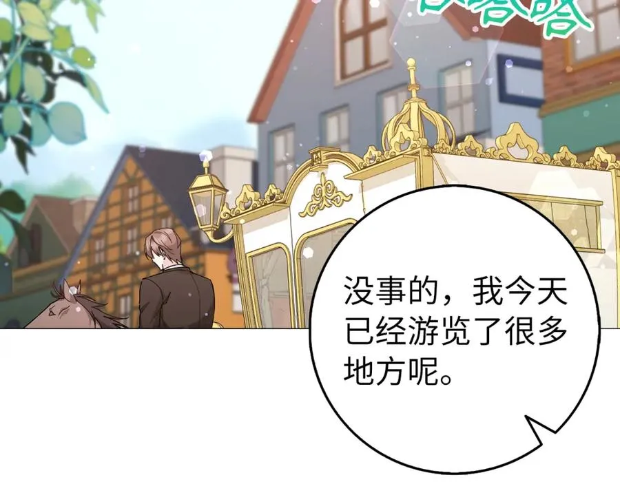 第26话 精灵石 第108页