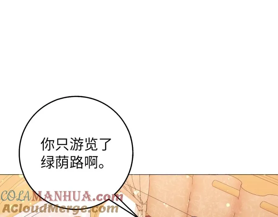 第26话 精灵石 第109页