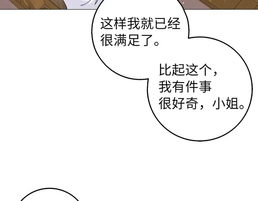 第26话 精灵石 第111页