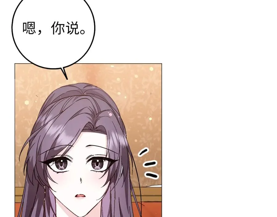 第26话 精灵石 第112页