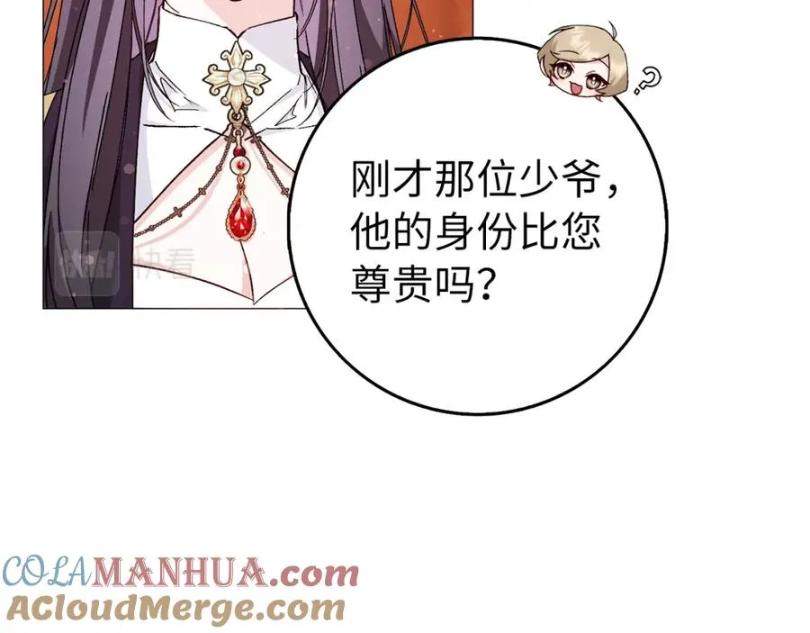 第26话 精灵石 第113页
