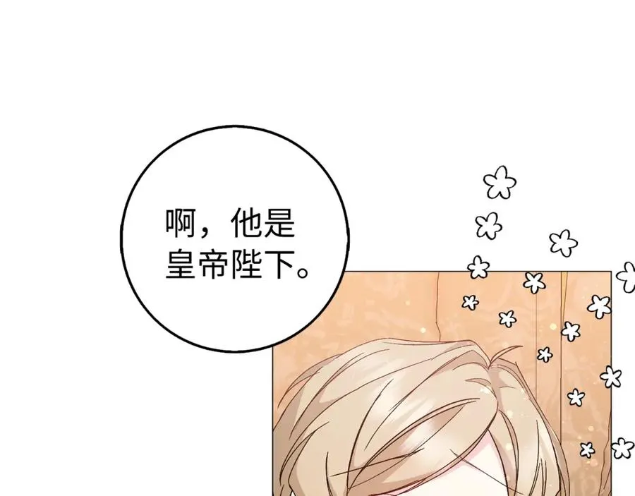 第26话 精灵石 第115页