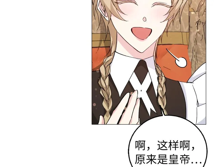 第26话 精灵石 第116页
