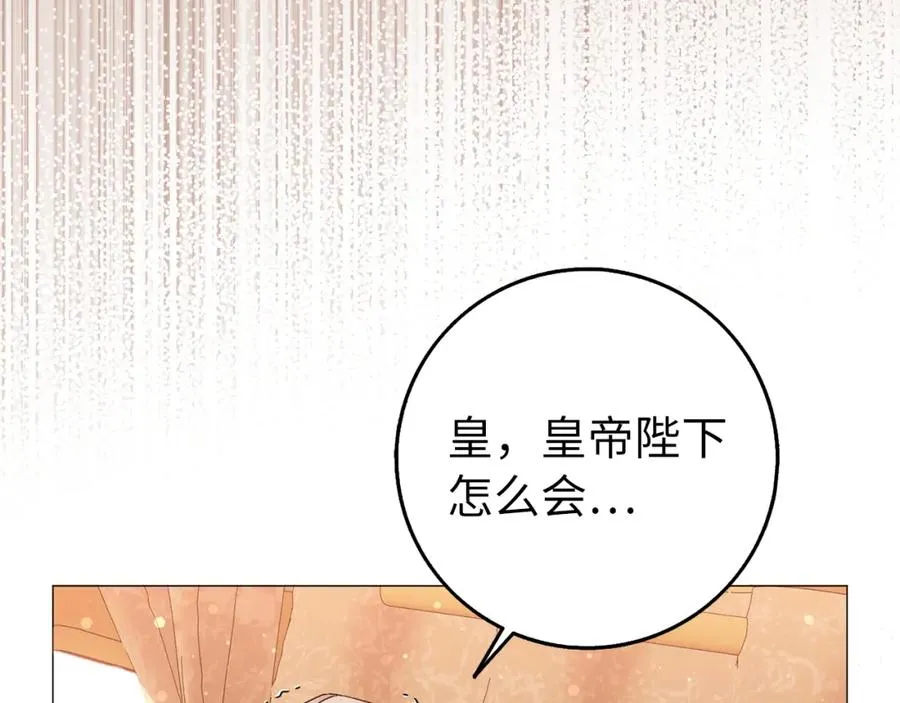 第26话 精灵石 第119页