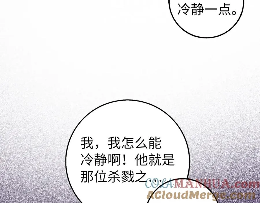 第26话 精灵石 第121页