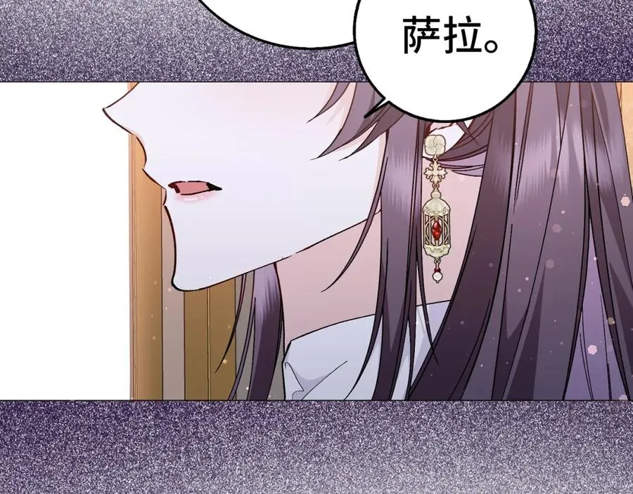 第26话 精灵石 第122页