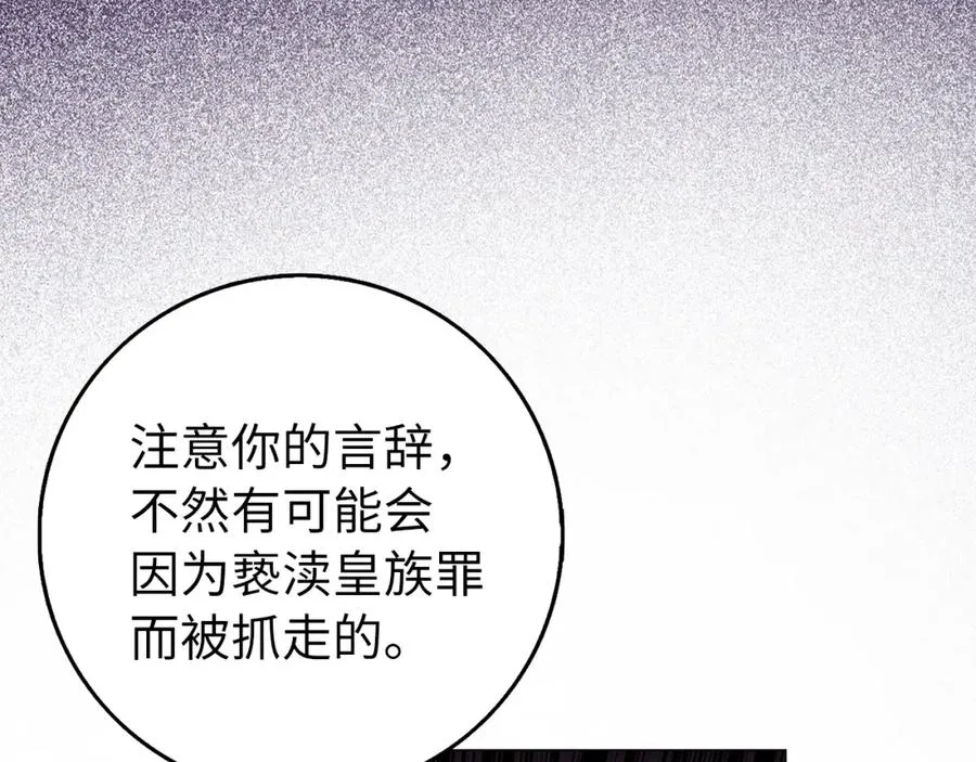 第26话 精灵石 第123页