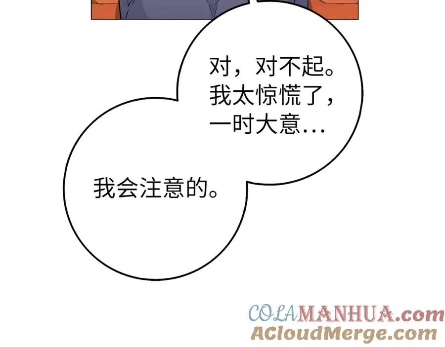 第26话 精灵石 第125页