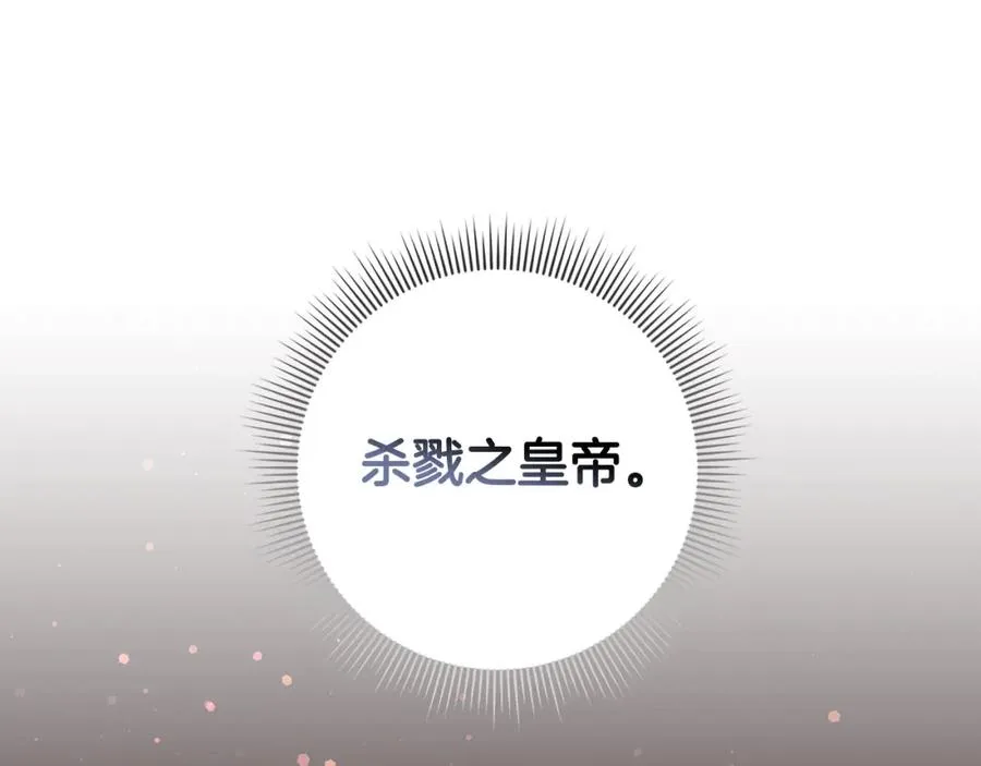 第26话 精灵石 第126页