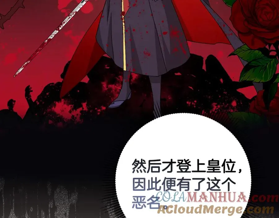 第26话 精灵石 第129页