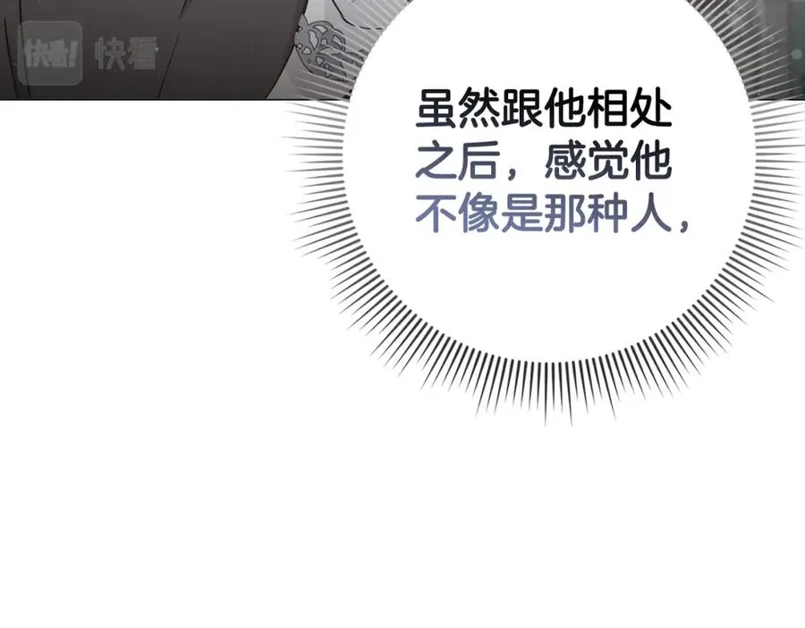 第26话 精灵石 第132页