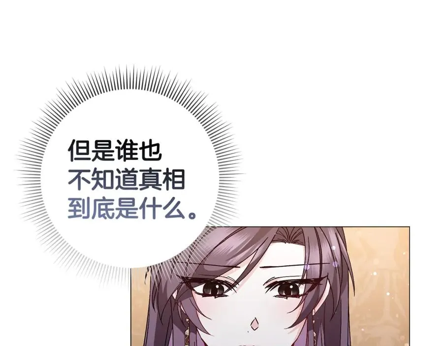 第26话 精灵石 第134页
