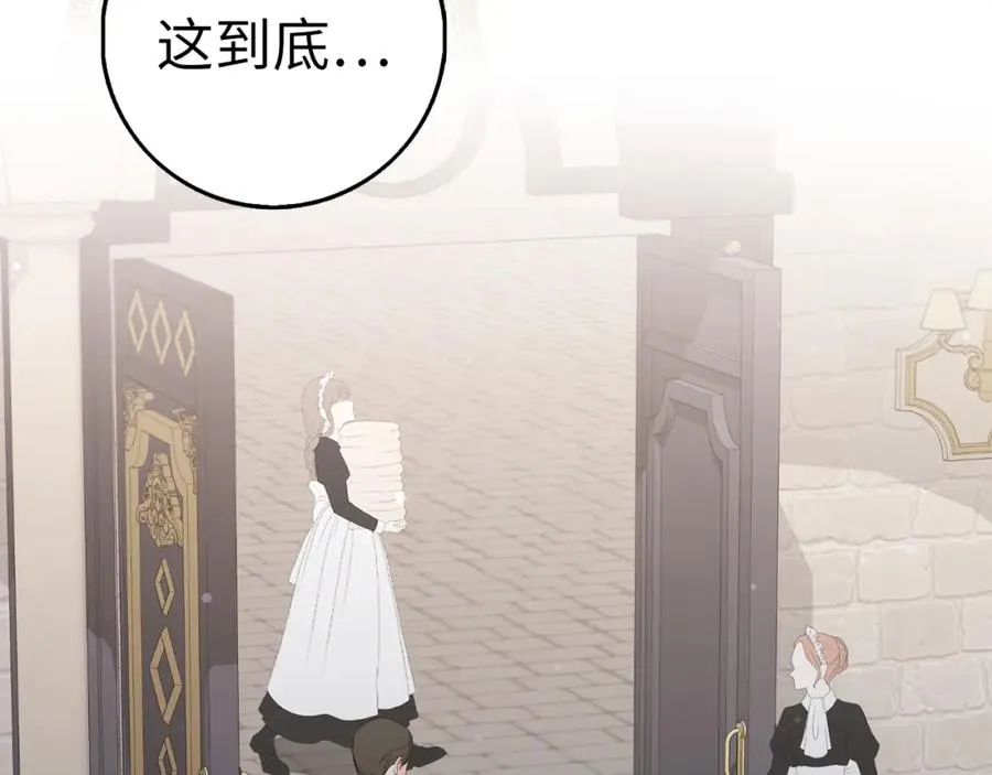 第26话 精灵石 第144页