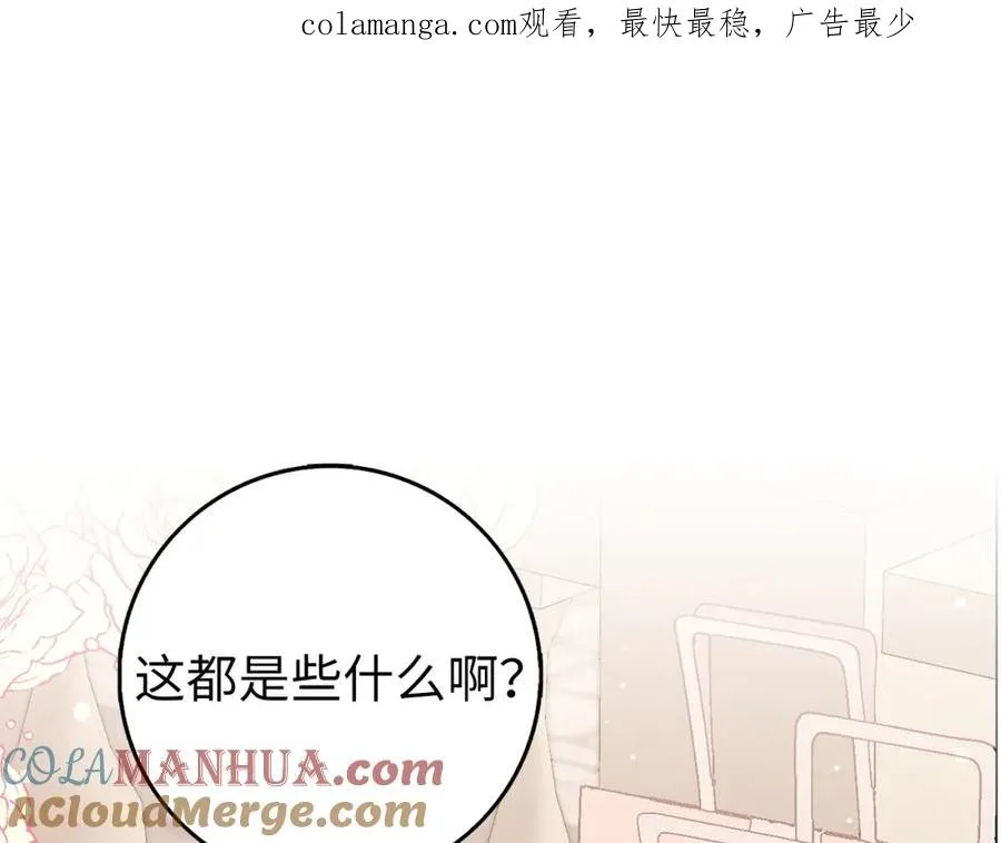 第27话 打赌 第1页