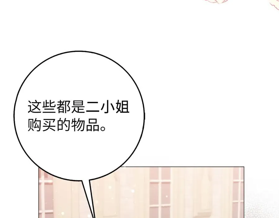 第27话 打赌 第4页