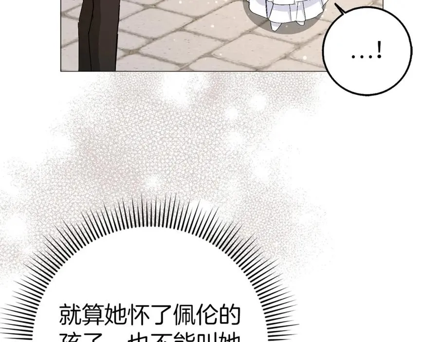 第27话 打赌 第6页