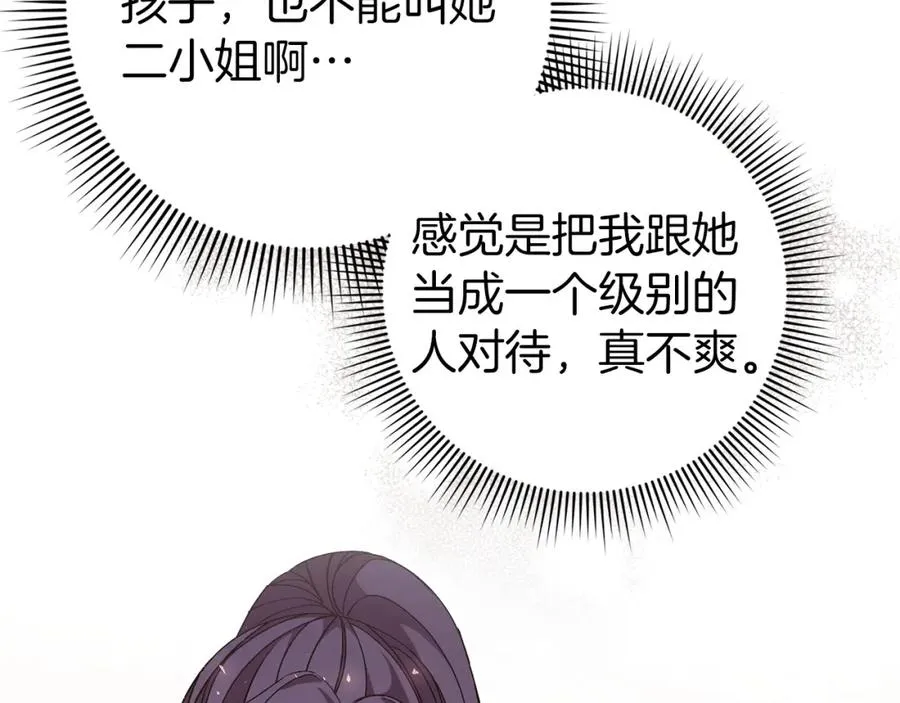 第27话 打赌 第7页