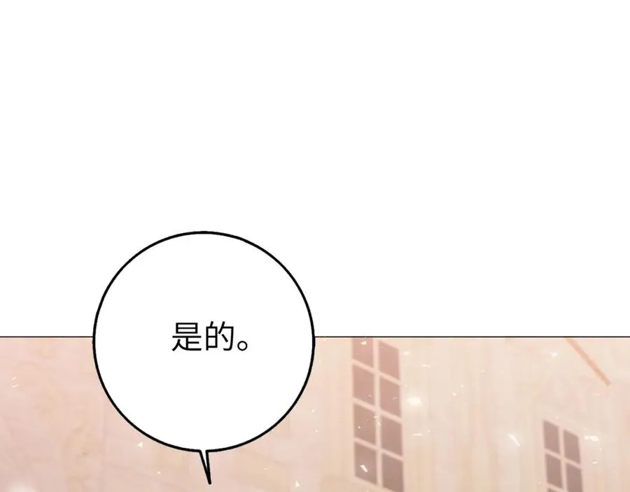第27话 打赌 第12页