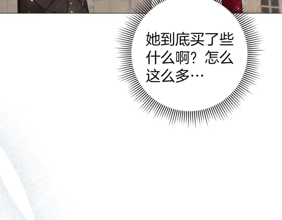 第27话 打赌 第14页