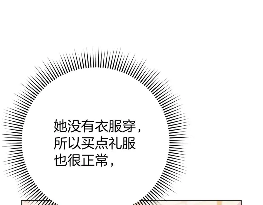 第27话 打赌 第20页