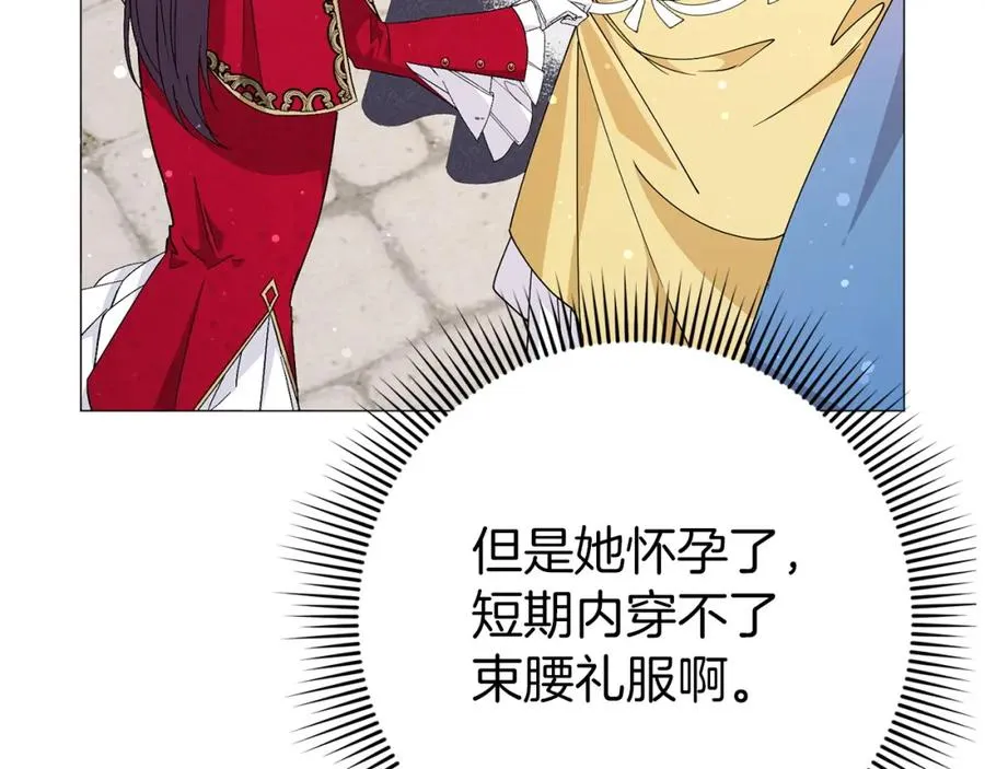 第27话 打赌 第22页