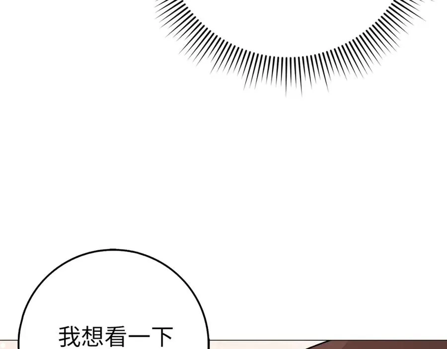 第27话 打赌 第23页