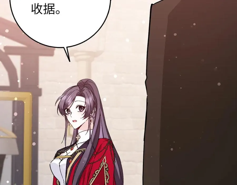 第27话 打赌 第24页
