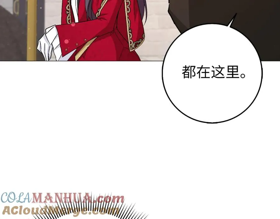 第27话 打赌 第25页
