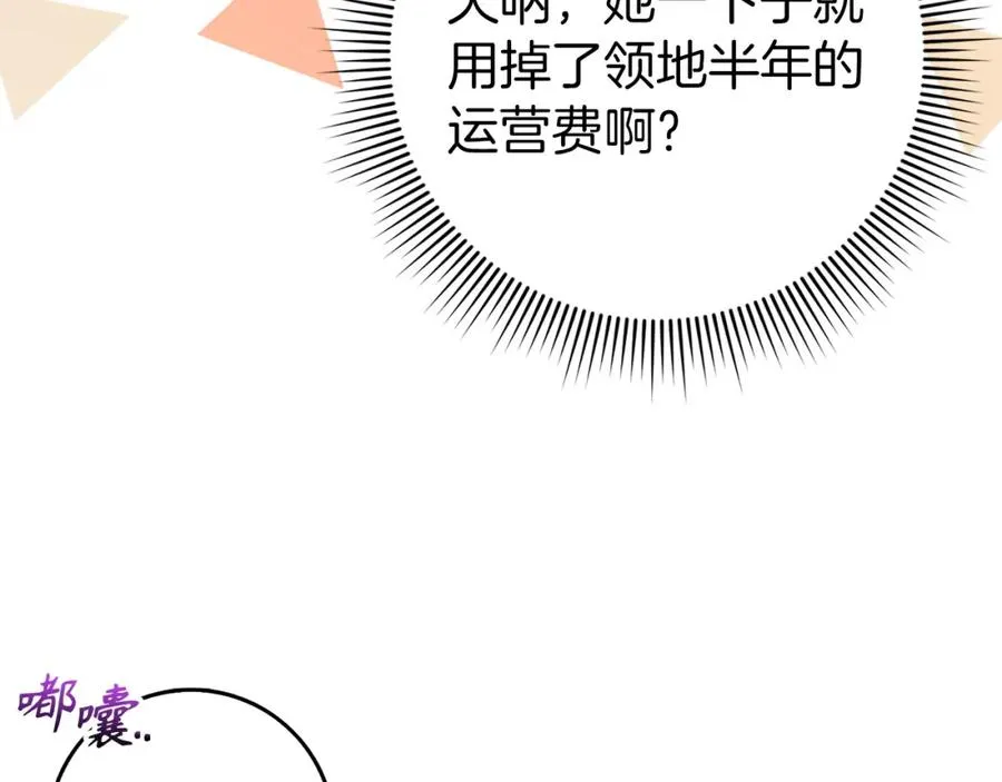 第27话 打赌 第28页